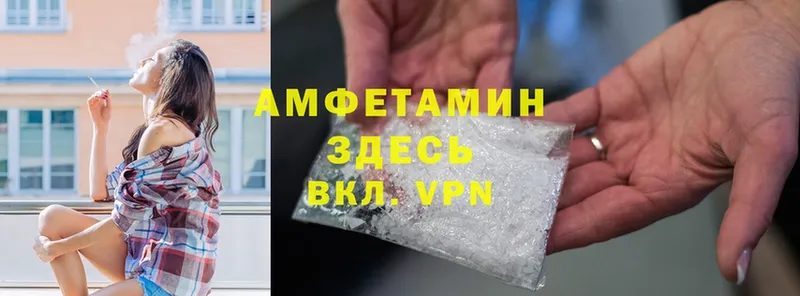 Amphetamine Розовый  Фролово 